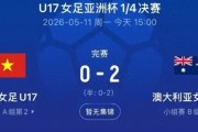 安博体育-2-0，1-0，日澳会师半决赛，世界杯门票双双到手！|澳大利亚|日本|越南|澳大利亚足球队|日本足球队_新浪体育_新浪新闻